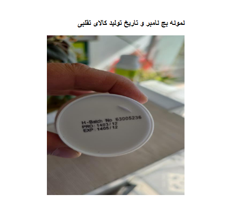 screenshot 2026-07-25 at 10-34-04 سایپرفرا.pdf.png